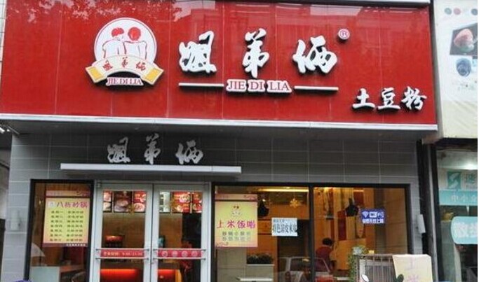 一碗土豆粉憑啥賣了15年開近千家店？