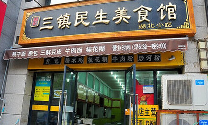 118家門店同時(shí)開業(yè)，這個(gè)漢味品牌葫蘆里賣的什么藥？