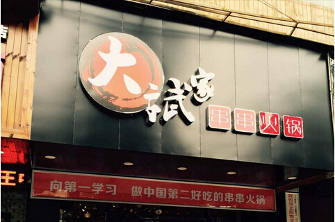 餐飲經(jīng)理人首開店，3個(gè)月回本的背后是用心經(jīng)營(yíng)