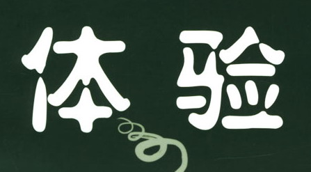 拆掉“圍墻”，點(diǎn)單寶幫你打通餐飲經(jīng)營(yíng)的奇經(jīng)八脈|餐飲界