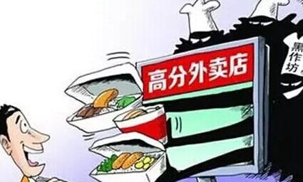 廣州食品監(jiān)：網(wǎng)上訂餐無(wú)實(shí)體店不得制售食品|餐飲界