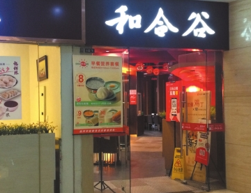 暗訪北京包子店 驚現(xiàn)餐飲潛規(guī)則|餐飲界