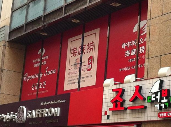 海底撈去年業(yè)績“內(nèi)外有別”：海外7店狂賣18億