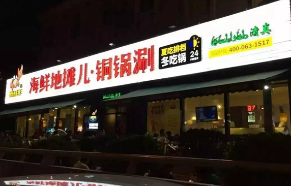 取個(gè)名字叫地?cái)們?，這家餐廳為何一下火了