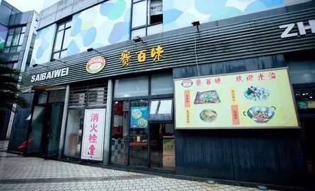 曾經(jīng)比麥當(dāng)勞還出名的它開(kāi)了911家店，關(guān)了877家|餐飲界