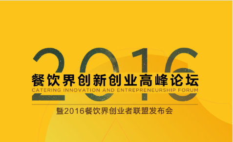 10月30日，神秘大咖相約深圳，引爆餐飲創(chuàng)業(yè)新思路！|重磅