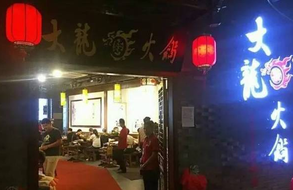 “大龍燚”火鍋引關(guān)注 溫州整治火鍋類餐飲食品安全