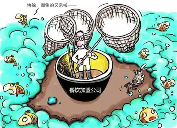 加盟餐廳2個月賠了160萬！揭露最可能被騙的6大陷