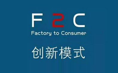 F2C的實惠B2C的便捷，在芝麻商城你說了算！