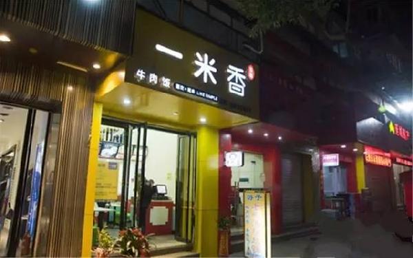 靠一碗米飯起死回生，開出58家店