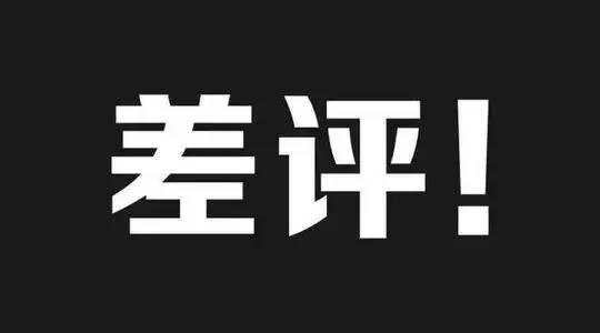 餐廳8種常見差評處理辦法，再也不擔(dān)心扣錢了！