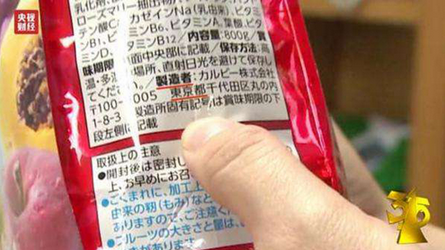 日本核污染食品驚現(xiàn)中國：永旺超市、無印良品等被曝光