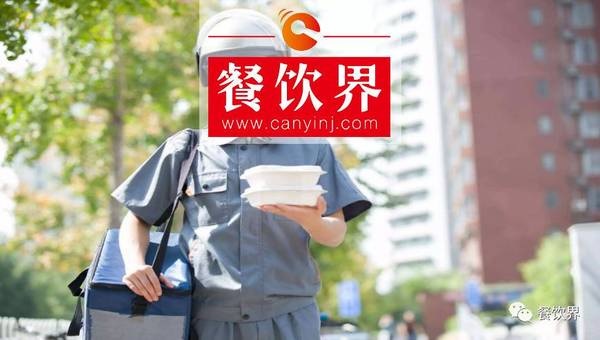 中國在線外賣市場研究報告：訂單消費(fèi)偏低，43.2%用戶不滿意食品質(zhì)量|餐飲界