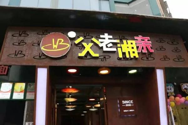 怎么取個(gè)讓客人印象深刻的店名？答案在這里！|餐飲界