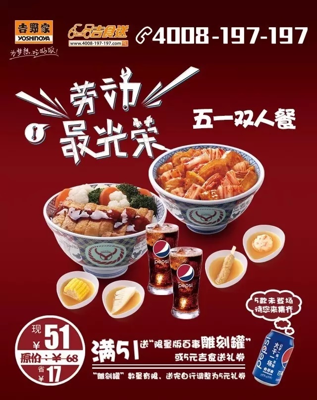 吉食送五一限時(shí)鉅惠登場，限量版雕刻罐等你拿|餐飲界