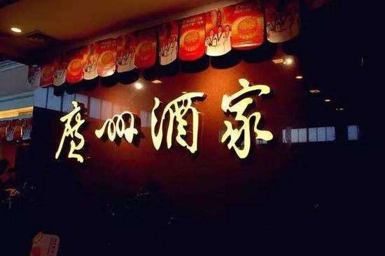 廣州酒家IPO終過會(huì)，餐企上市的突破點(diǎn)到底是什么？