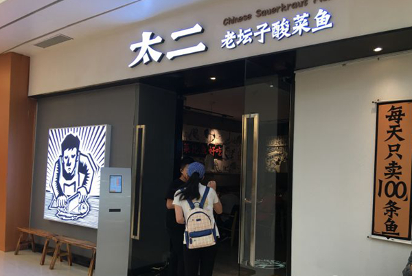 為什么大熱餐廳都愛用“品牌+菜名”作為餐廳名字？|餐飲界