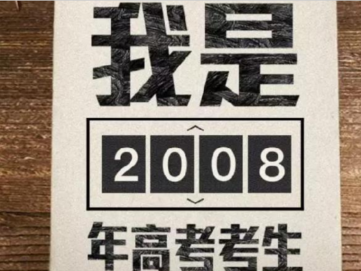 高考營銷大PK！麥當勞、肯德基、西貝、西少爺…你愛誰？