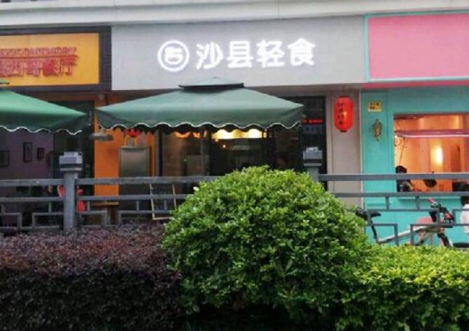 爆紅的“沙縣輕食”店月入能奔10萬！背后的故事你意想不到……