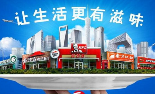 百勝中國第二財(cái)季凈利潤增長39% 同店銷售額增長3%|餐飲界