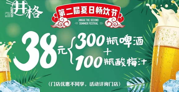 如何靠2700元營銷費(fèi)拉動600萬營收？他們總結(jié)出了“造節(jié)”四部曲|餐飲界