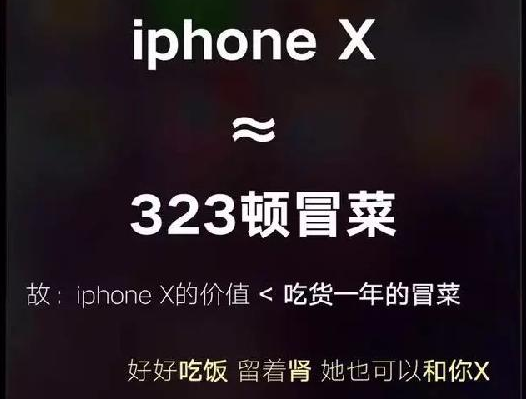 看看這些餐企是怎么蹭iPhone X熱點(diǎn)的，借勢(shì)營銷你學(xué)會(huì)了嗎？|餐飲界