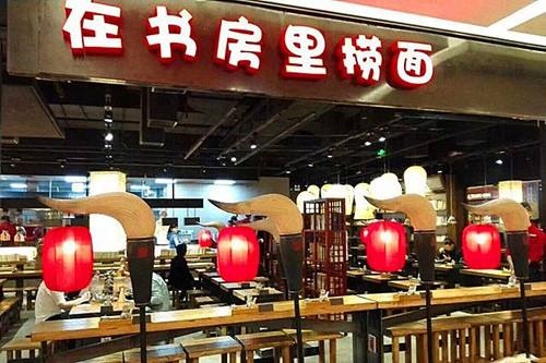 突破100家門店 堅持直營的和府撈面能否實現(xiàn)千家目標？|餐飲界