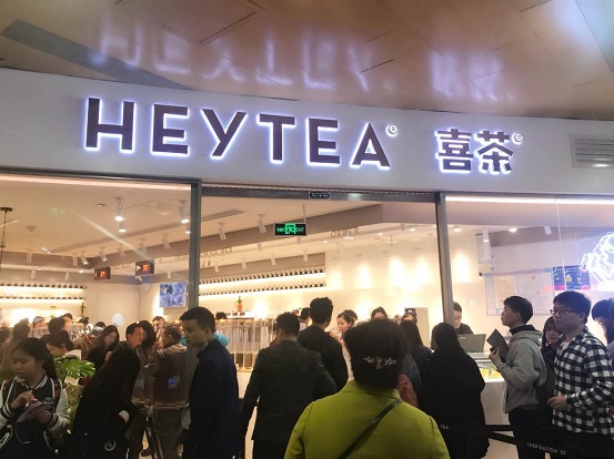 喜茶水游城店11月4日正式開業(yè) 三店連開扎根南京市場(chǎng)|餐飲界