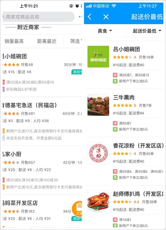 惡心!美團(tuán)外賣員工偷吃食客飯菜并吐回，食品安全還能不能被重視？|餐飲界