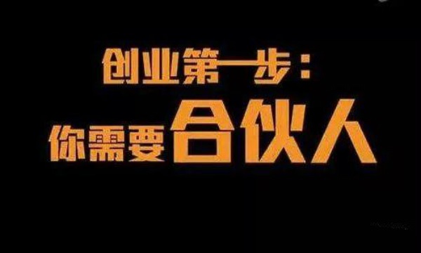 合伙餐飲創(chuàng)業(yè)遇到這樣的股東，餐廳還開(kāi)的下去嗎？|餐飲界