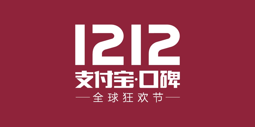 海底撈宣布加入口碑雙12，零點(diǎn)生日宴享受8折優(yōu)惠|餐飲界