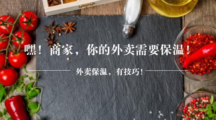 飯涼？差評(píng)？“大棉襖+厚秋褲”，外賣保溫這樣做才有效！