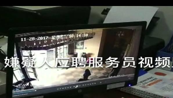 年底餐飲人注意！男子假裝應(yīng)聘服務(wù)員，穿梭多家酒店行竊10萬(wàn)多元|餐飲界