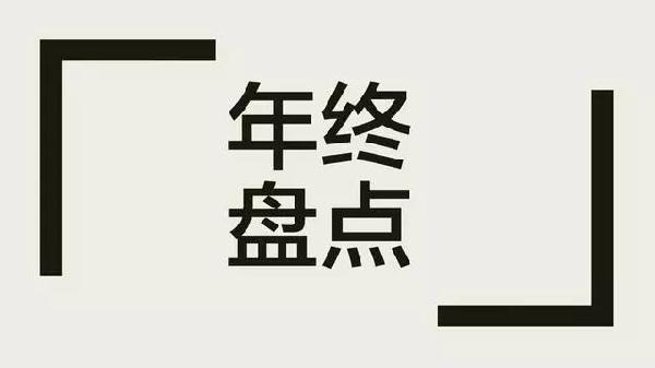 企業(yè)如何做年末盤點？3年350家的胡桃里告訴你！|餐飲界