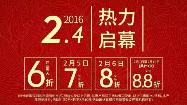 10個老板9個頭疼：不依賴打折如何做好開業(yè)活動？|餐飲界