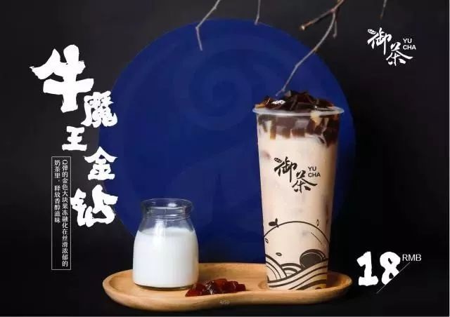 抓住茶飲年輕化新趨勢(shì)，御茶開(kāi)拓“匠心+創(chuàng)新”新思路！|餐飲界