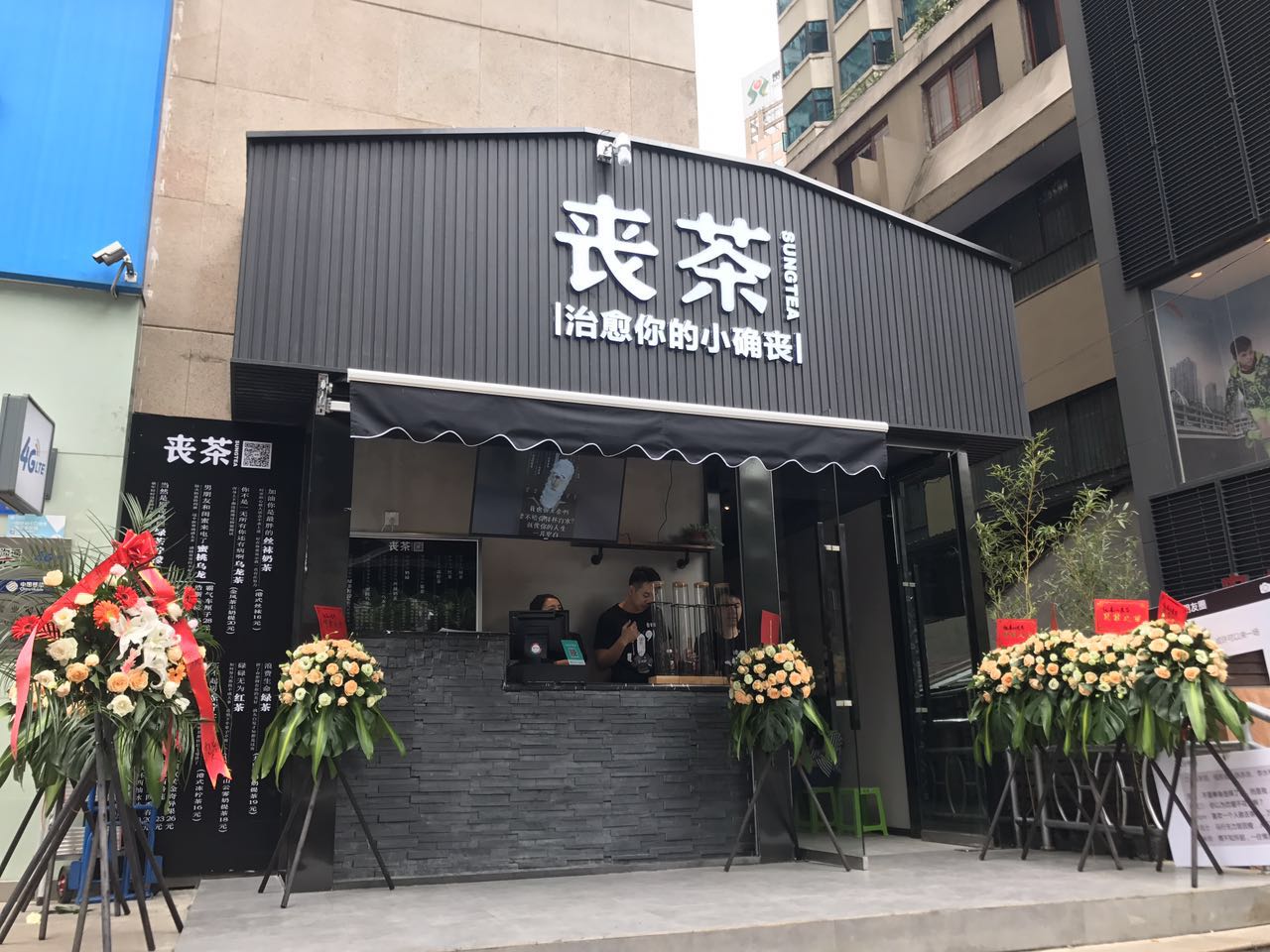 網(wǎng)紅奶茶店入閩 喪茶SUNGTEA福建門(mén)店已布局5家|餐飲界