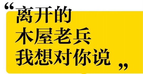 派10個人去請一個“前任”！今年一大批餐企啟動“前員工計劃”|餐飲界