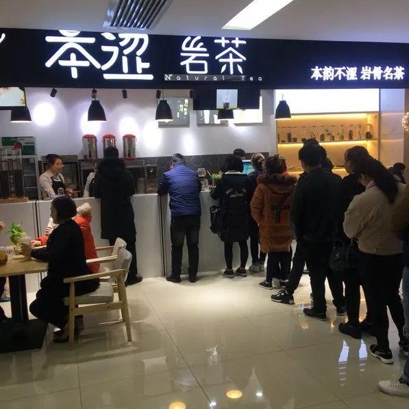 茶界新貴“巖茶”本澀上演，千億茶飲市場誰主沉?。縷餐飲界