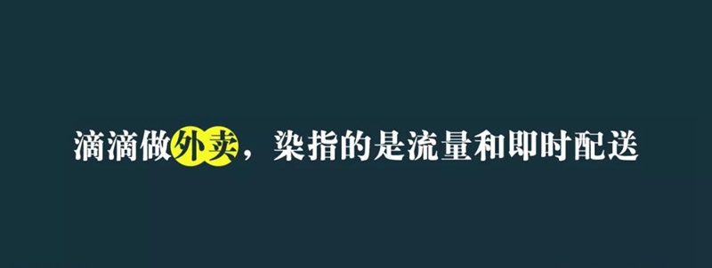 滴滴和盒馬重兵圍剿美團外賣，外賣的底層邏輯我們看清了|餐飲界