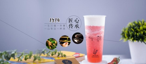 答案茶更名1314茶 傳因A輪資本注入戰(zhàn)略發(fā)展調(diào)整|餐飲界