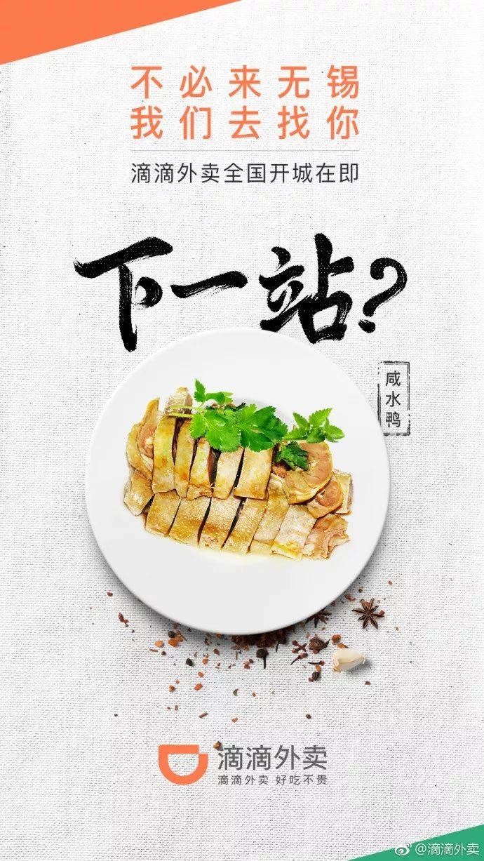 滴滴外賣南京、成都站在即，價格戰(zhàn)繼續(xù)上演？|餐飲界