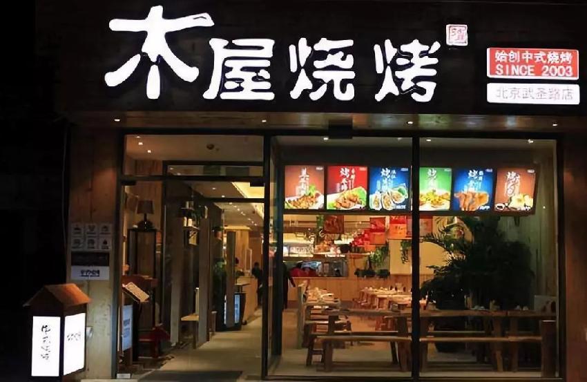 木屋燒烤隋政軍：餐廳做體驗(yàn)千萬不要迎合顧客！|餐飲界