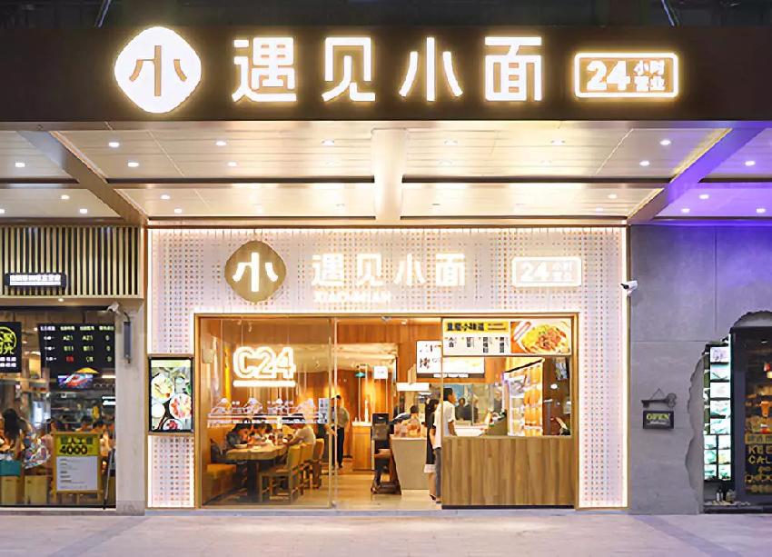 又一知名品牌停止24小時營業(yè)，“全時段”是蜜罐還是陷阱？|餐飲界