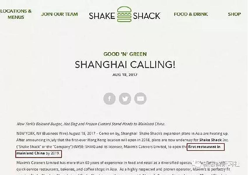 美國網(wǎng)紅漢堡Shake Shack來華，能否跑贏中國市場？|餐飲界