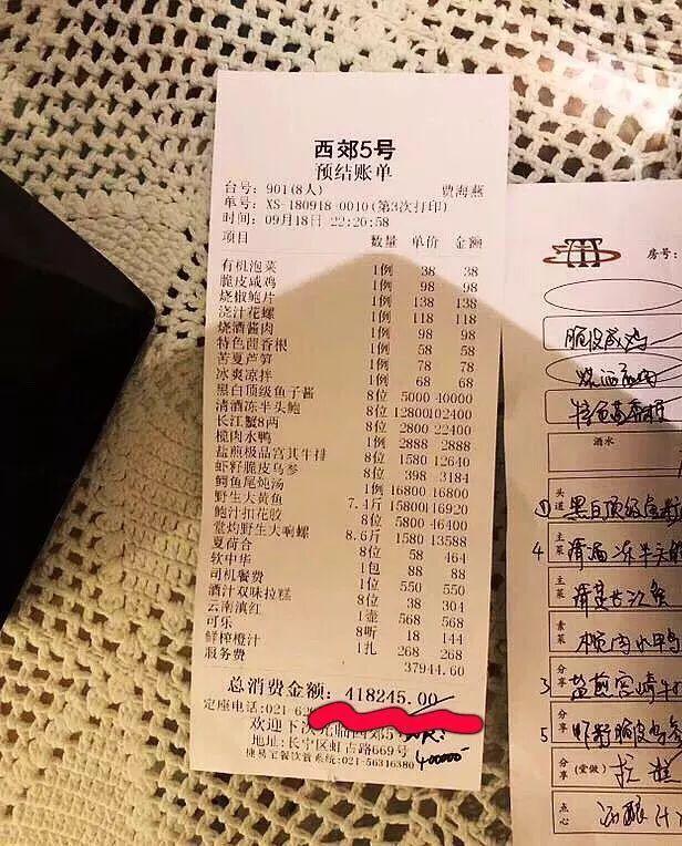 貴得有理！上熱搜的41萬元“天價菜單”|餐飲界