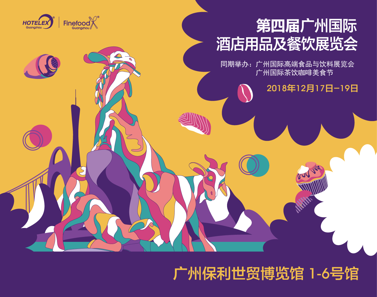 HOTELEX四入羊城，UPGRADE！ 華南地區(qū)餐飲酒店業(yè)高端大展倒計(jì)時(shí)50天！|餐飲界