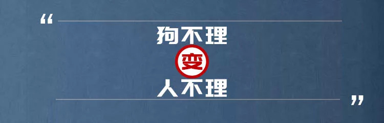 “狗不理”變“人不理”，又一老字號(hào)被時(shí)代拋棄？| 餐見|餐飲界