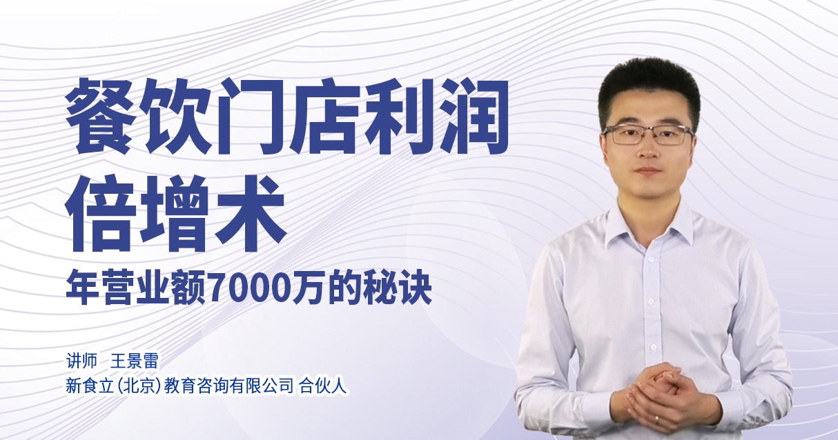 餐飲不好干了？年營業(yè)額從30萬到7000萬，他只用了這1個方法！|餐飲界