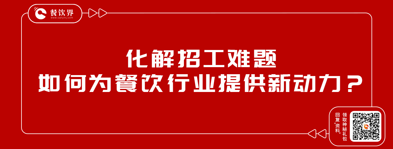 化解招工難題，安歆員工宿舍為餐飲行業(yè)提供新動(dòng)力|餐飲界